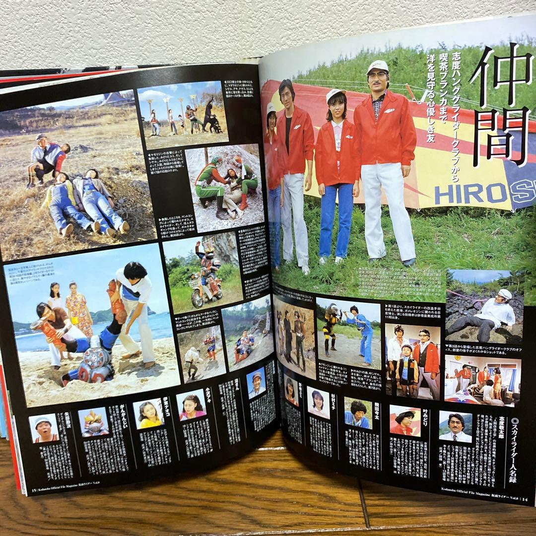 講談社　仮面ライダー公式ファイルマガジン