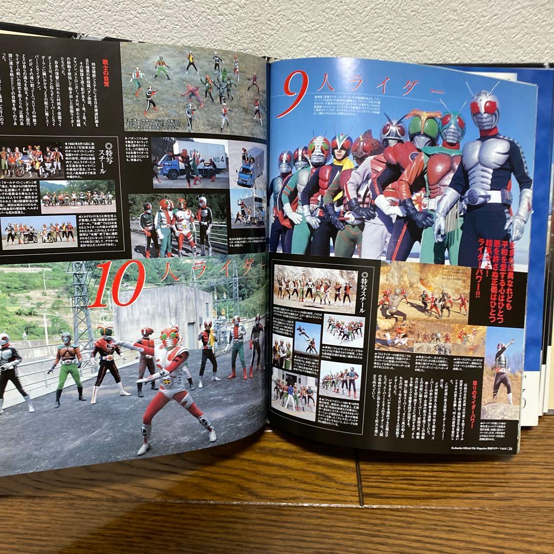 講談社　仮面ライダー公式ファイルマガジン