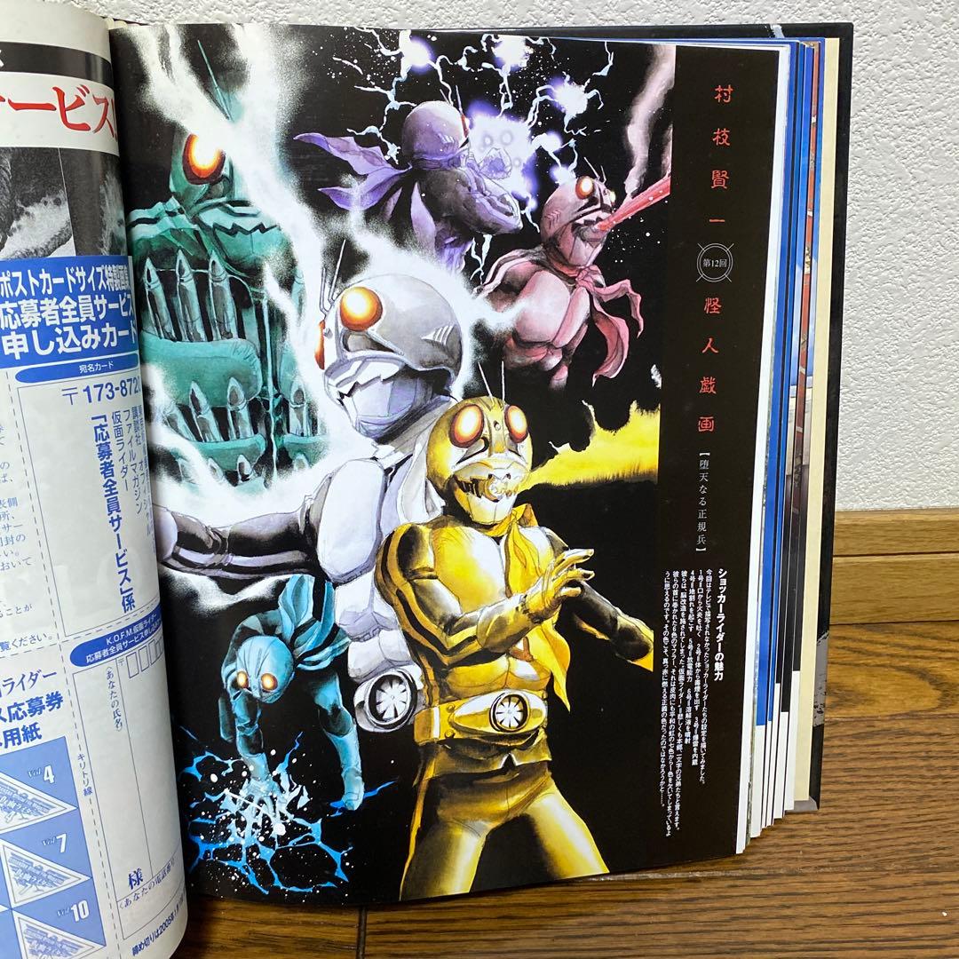 講談社　仮面ライダー公式ファイルマガジン