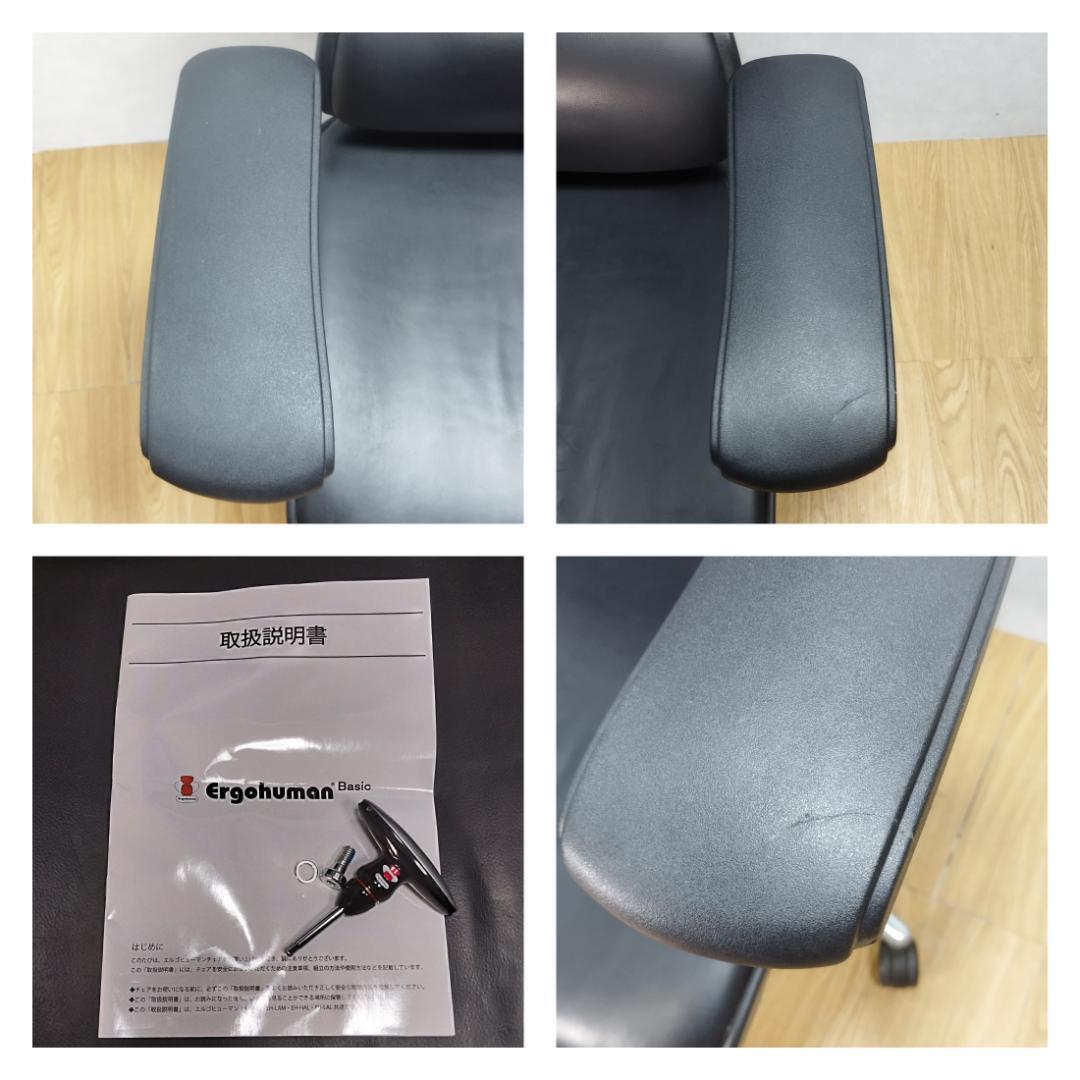 K♢171 Ergohuman Basic レザー デスクチェア EH-HAL