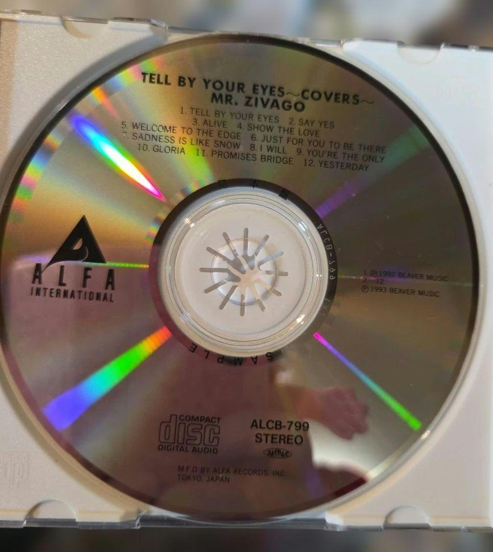 MR. ZIVAGO ~covers~雨が叫んでいる　カヴァーズ　CD