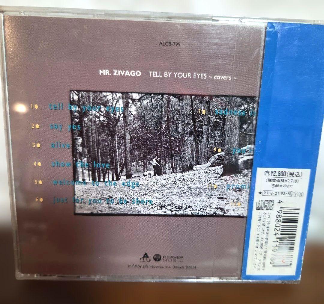 MR. ZIVAGO ~covers~雨が叫んでいる　カヴァーズ　CD