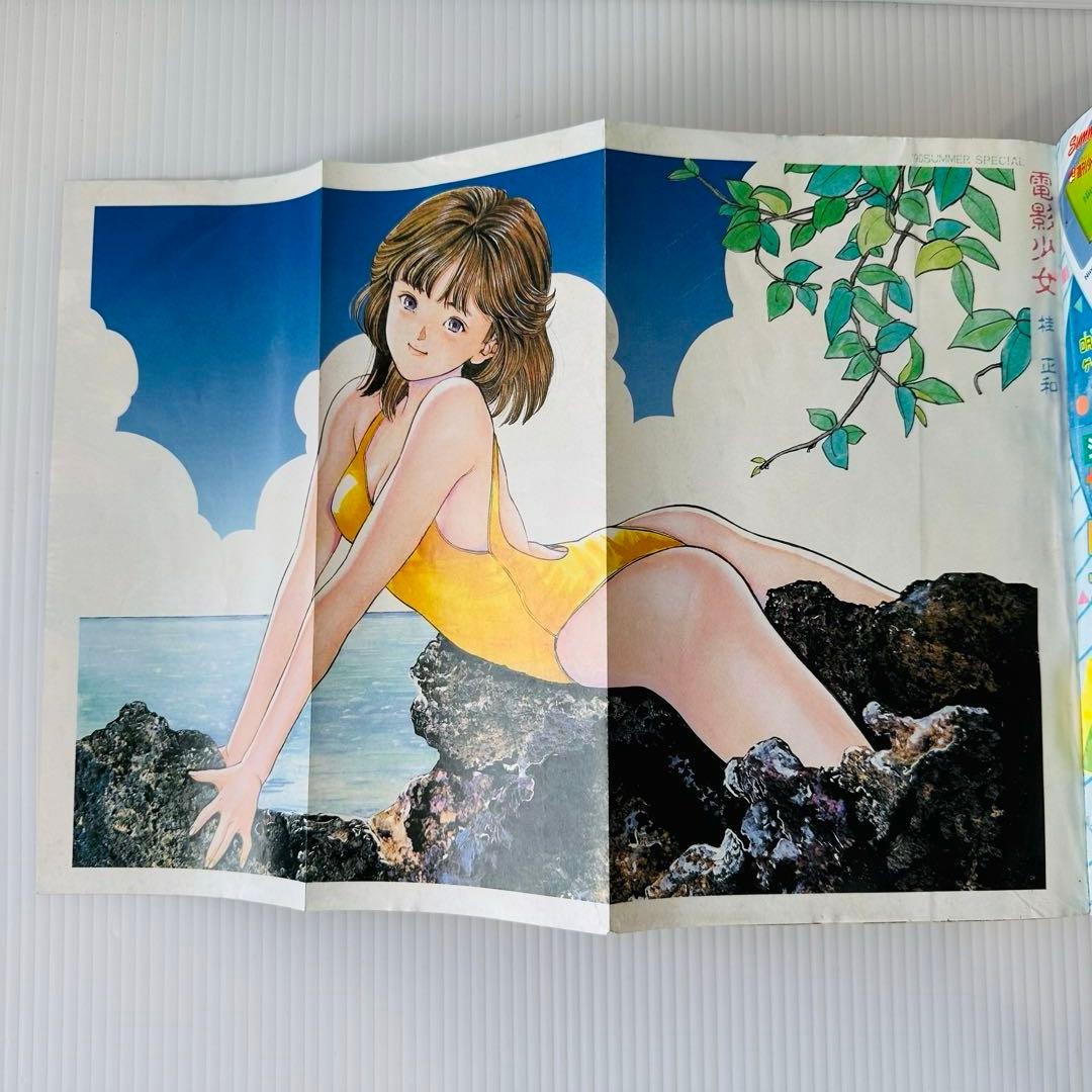 少年ジャンプ SummerSpecial 1990年 赤が好き 読み切り掲載