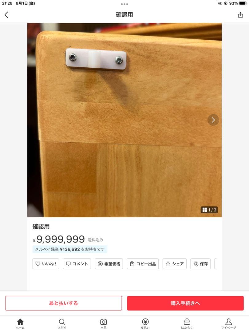 mamiさま専用ページ♡ カントリーハート タオルストッカー＆ペン立て