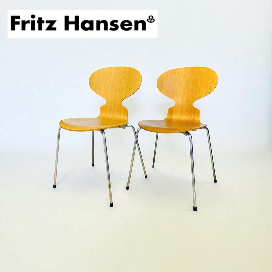 【2脚セット】（e）（f）Fritz Hansen アントチェア 正規品