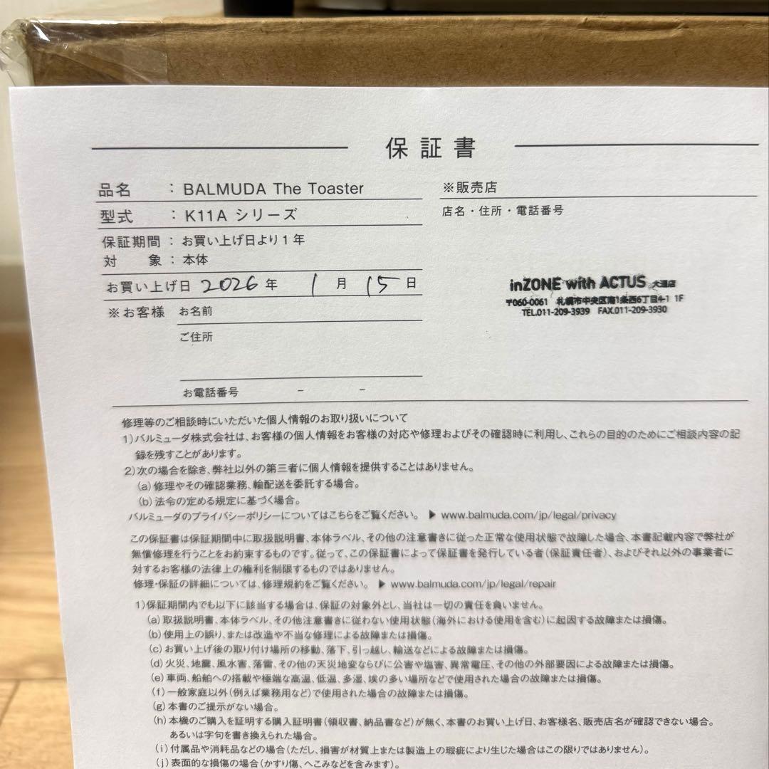 BALMUDA The Toaster 2023年製 K11A-WH ホワイト