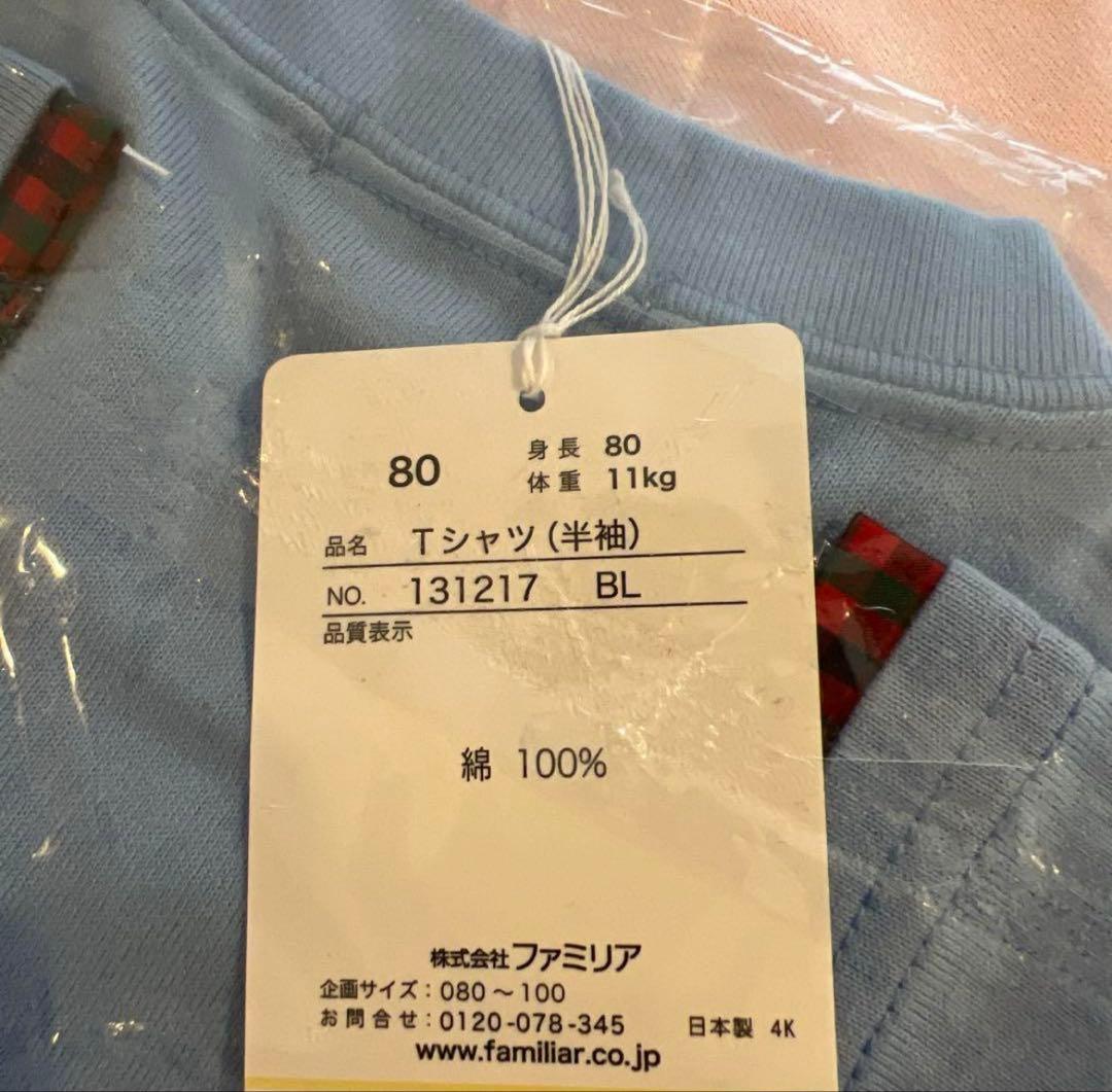 【新品】ファミリア Tシャツ