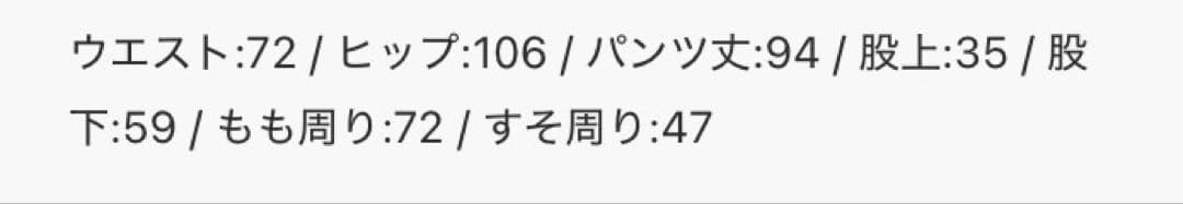 サテンストライプクルーイパンツ journal standard luxe