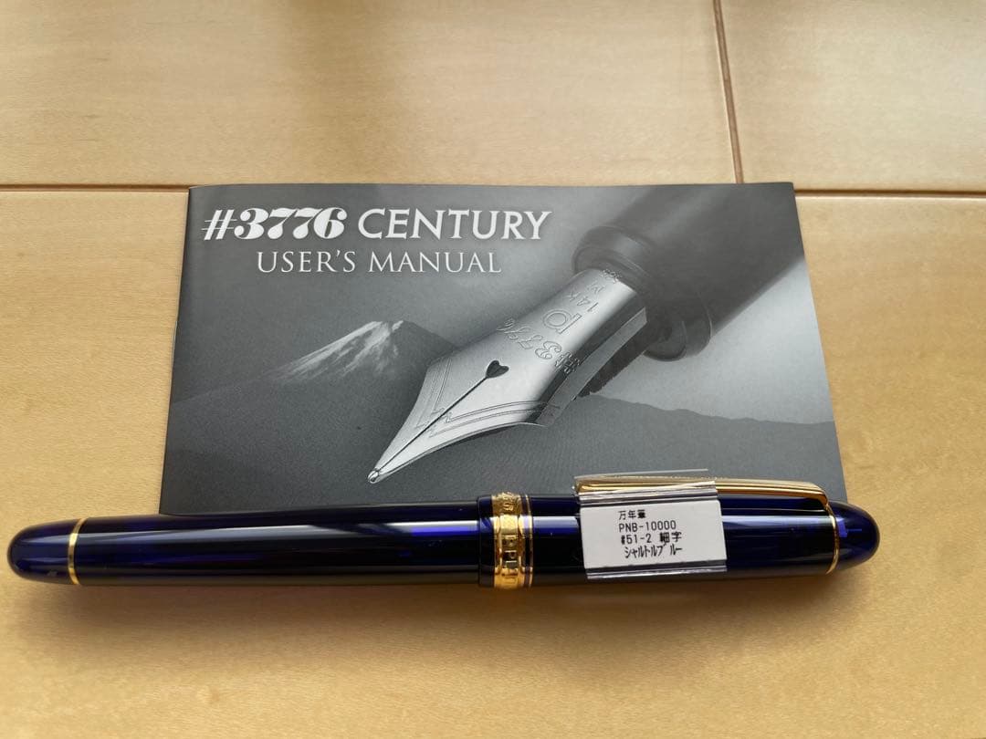 未使用品PLATINUM 万年筆 PNB-10000 細字　シャトルブルー