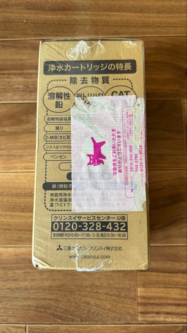 クリンスイ公式購入正規品新品未開封HUC17021 カートリッジ　17＋3