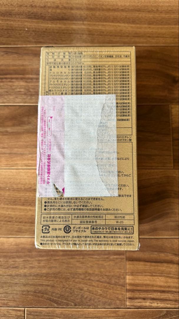 クリンスイ公式購入正規品新品未開封HUC17021 カートリッジ　17＋3