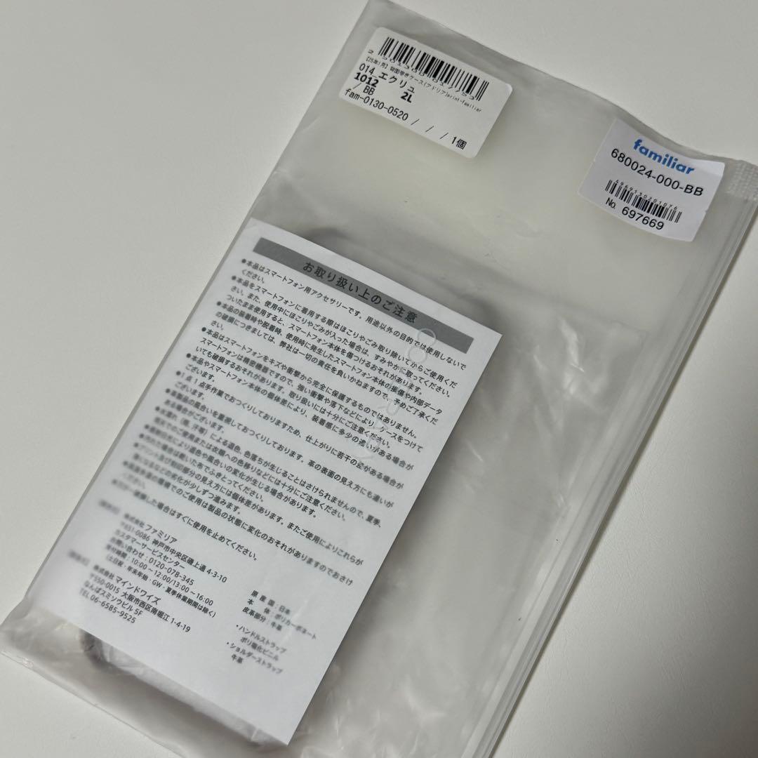 familiar iPhone16 Pro レザー ケース エクリュ ベージュ