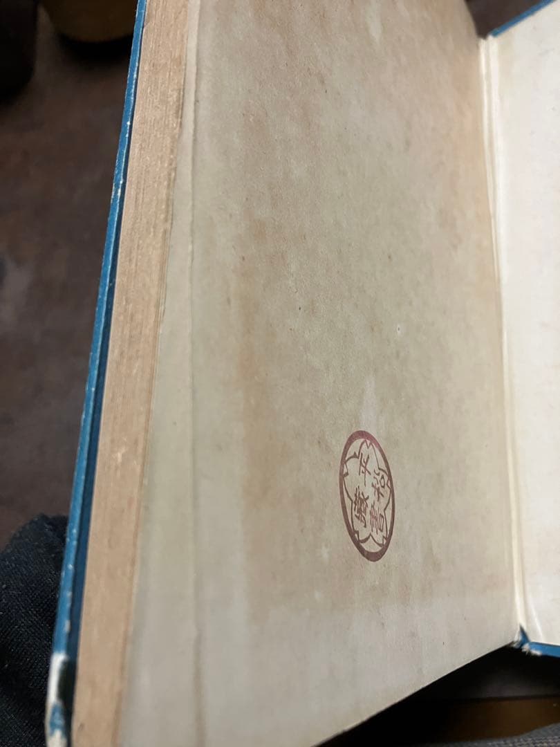 長篇小説 白薔薇夫人　富澤有為男　昭和16年初版　蔵印記名裸本 背と天地キズ