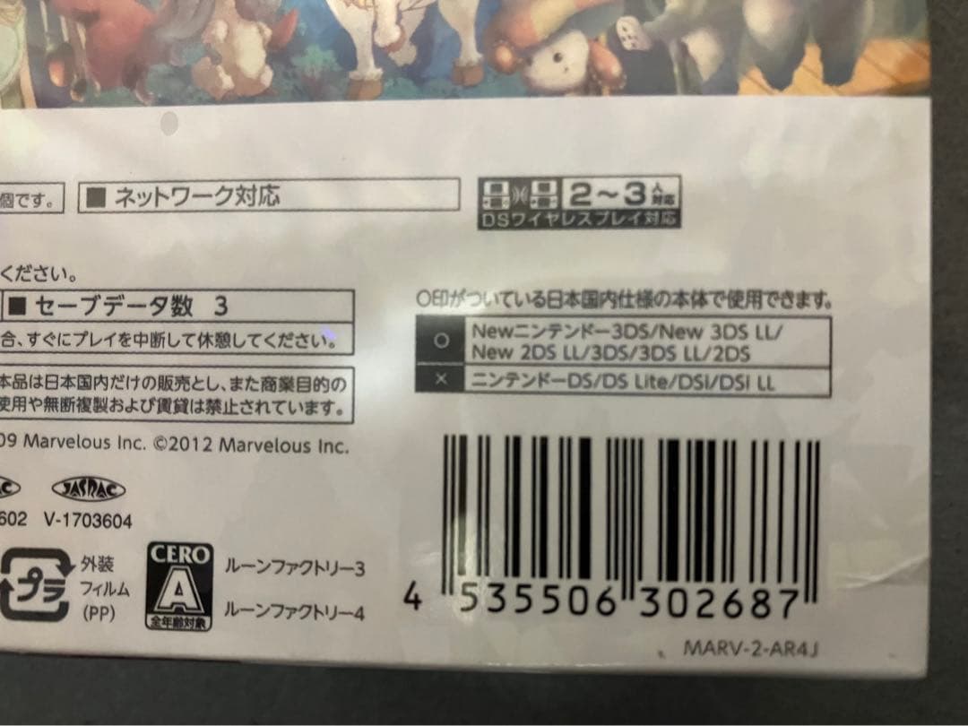 新品未開封 3DS ルーンファクトリー4 プラチナムコレクション 1点のみ