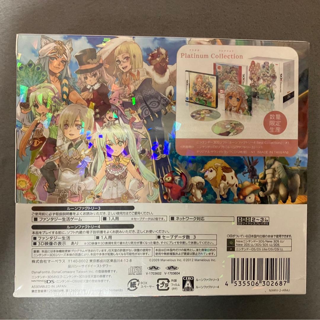 新品未開封 3DS ルーンファクトリー4 プラチナムコレクション 1点のみ