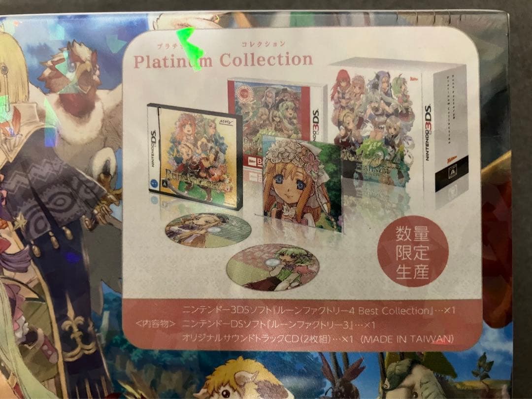 新品未開封 3DS ルーンファクトリー4 プラチナムコレクション 1点のみ
