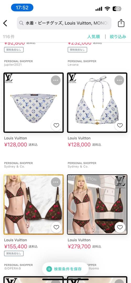 Louis Vuitton 新作ビキニ半額以下！！