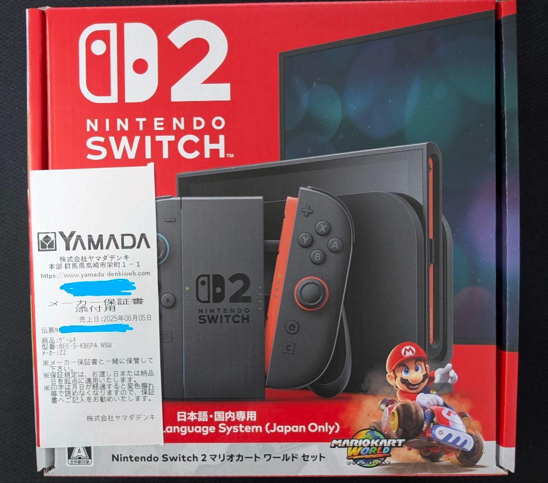保証レシート付きNintendo Switch 2 日本語版 マリオカートセット