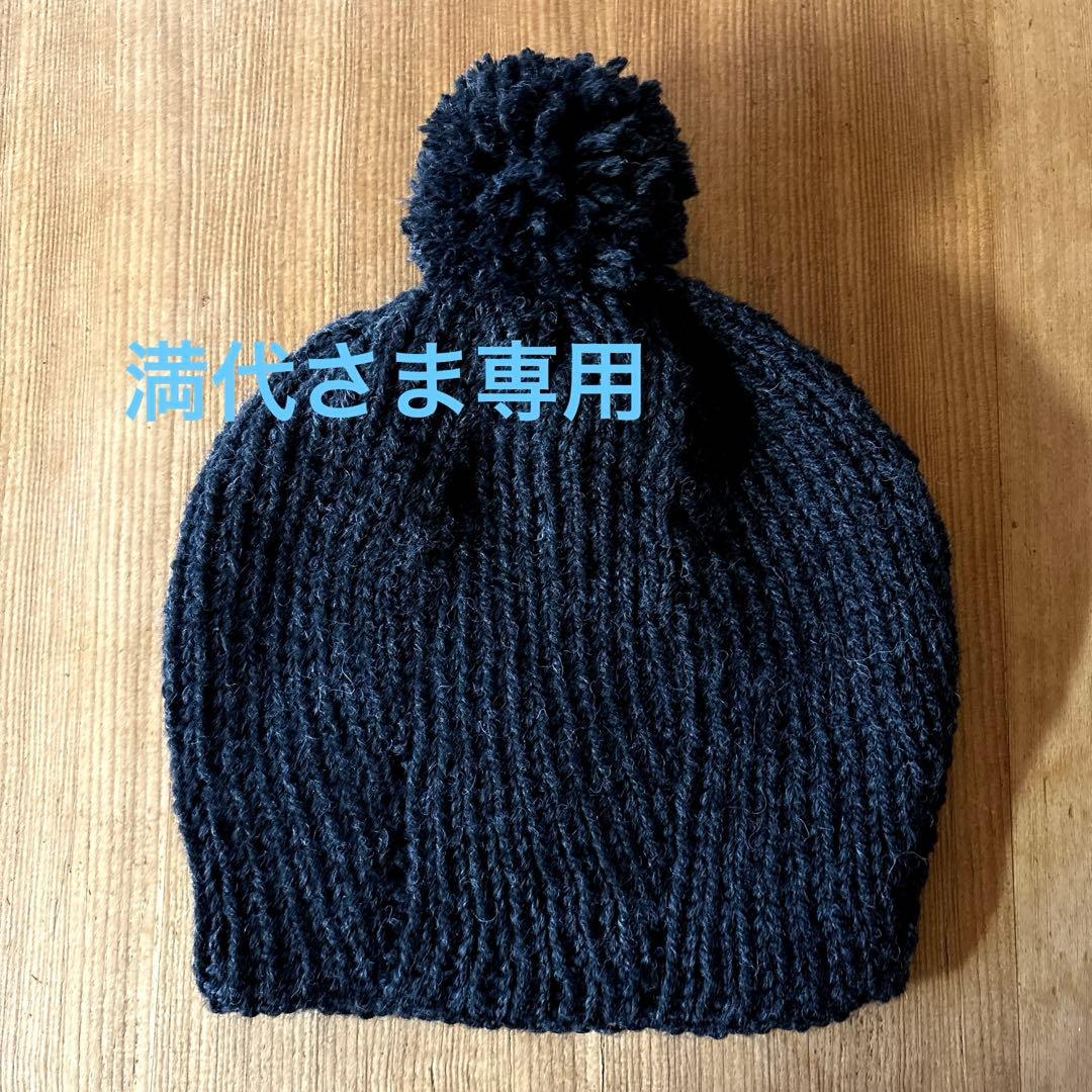 ハンドメイドニット帽
