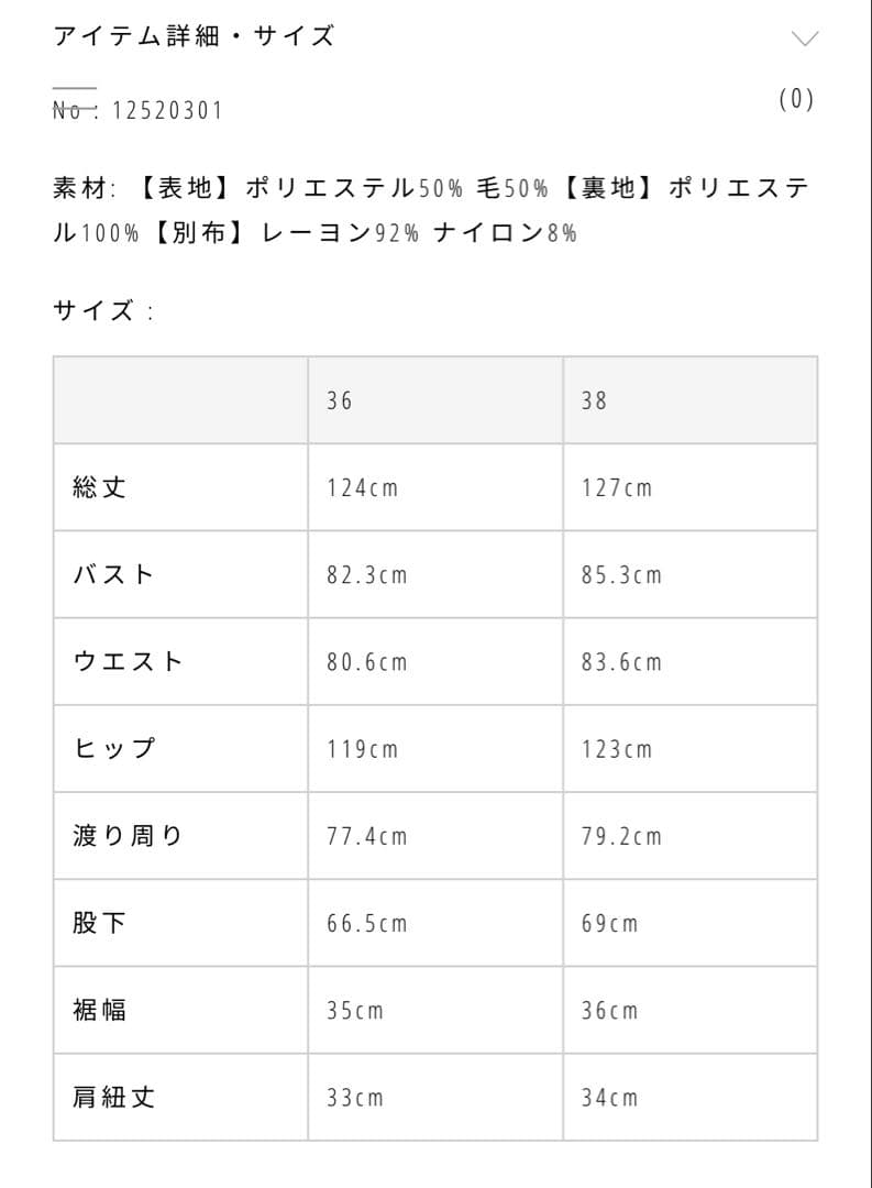 新品タグ付きTODAYFUL Check Wide Combinaison　38
