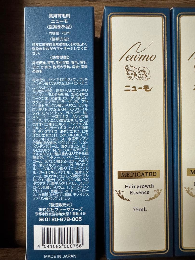 ニューモ 薬用育毛剤 75ml 3本セット