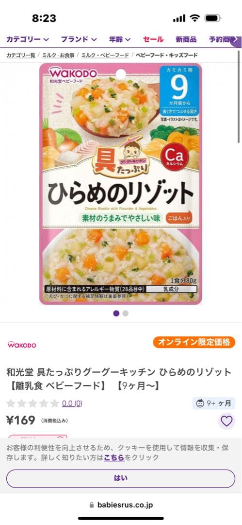 【大特価】大容量！53点！離乳食セット16303円相当
