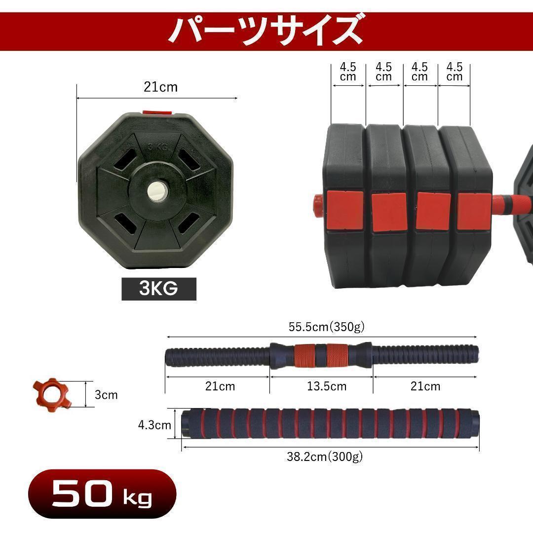 合計50kg／バーベルにもなる角型ダンベル 25kg×2個セット 可変式 A4