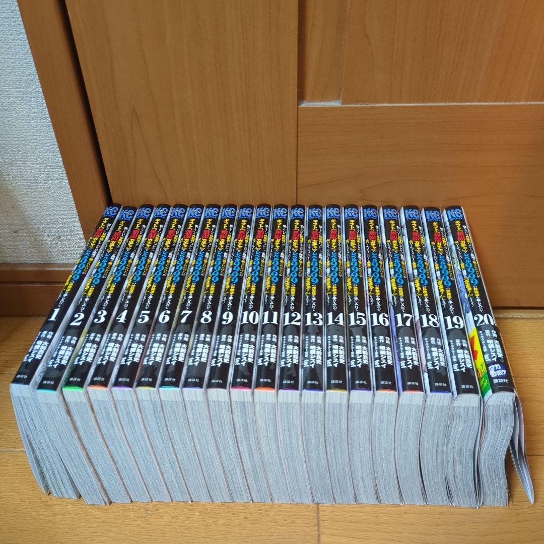 ギフト『無限ガチャ』でレベル9999の仲間を手に入れて　既存全巻