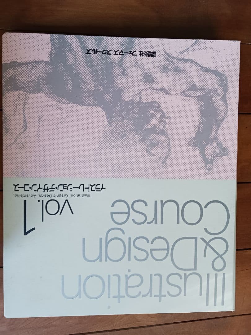 イラストレーションデザインコーステキスト4冊 講談社フェーマススクールズ