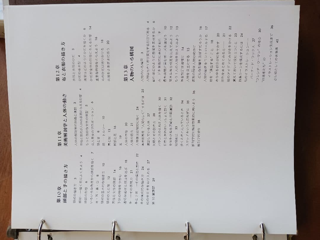 イラストレーションデザインコーステキスト4冊 講談社フェーマススクールズ