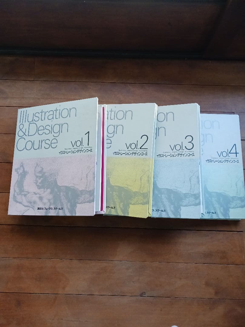 イラストレーションデザインコーステキスト4冊 講談社フェーマススクールズ