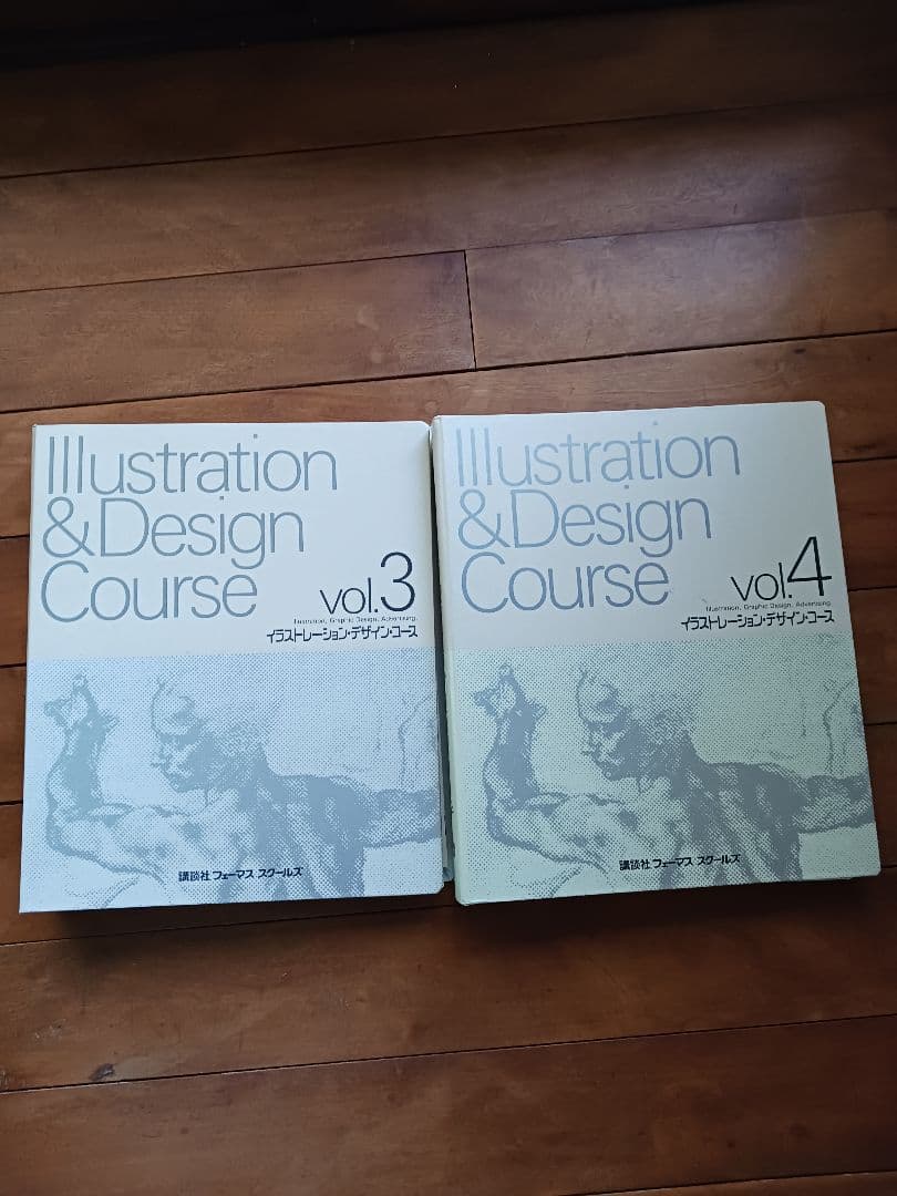 イラストレーションデザインコーステキスト4冊 講談社フェーマススクールズ