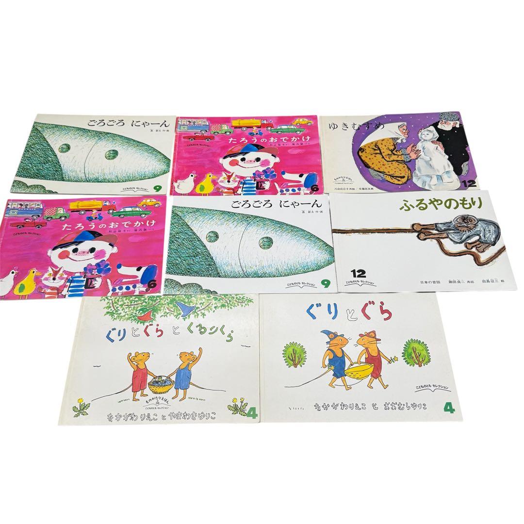 福音館 こどものとも 年少版 年中向け　セレクションなど約120冊セット