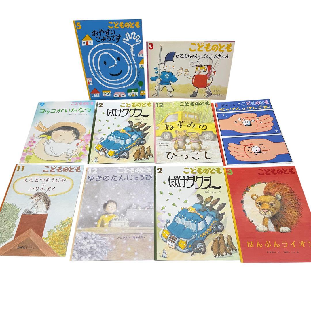 福音館 こどものとも 年少版 年中向け　セレクションなど約120冊セット