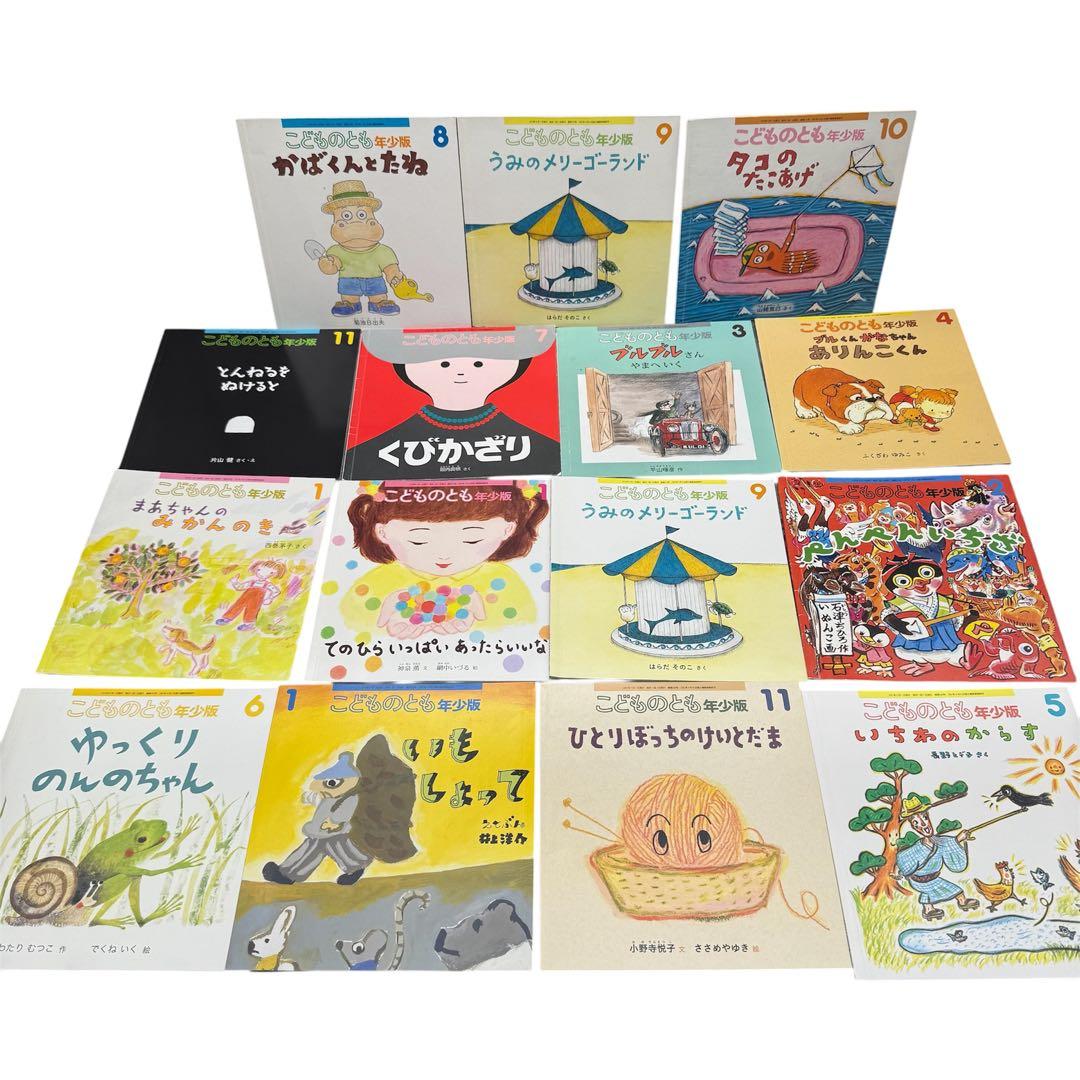 福音館 こどものとも 年少版 年中向け　セレクションなど約120冊セット