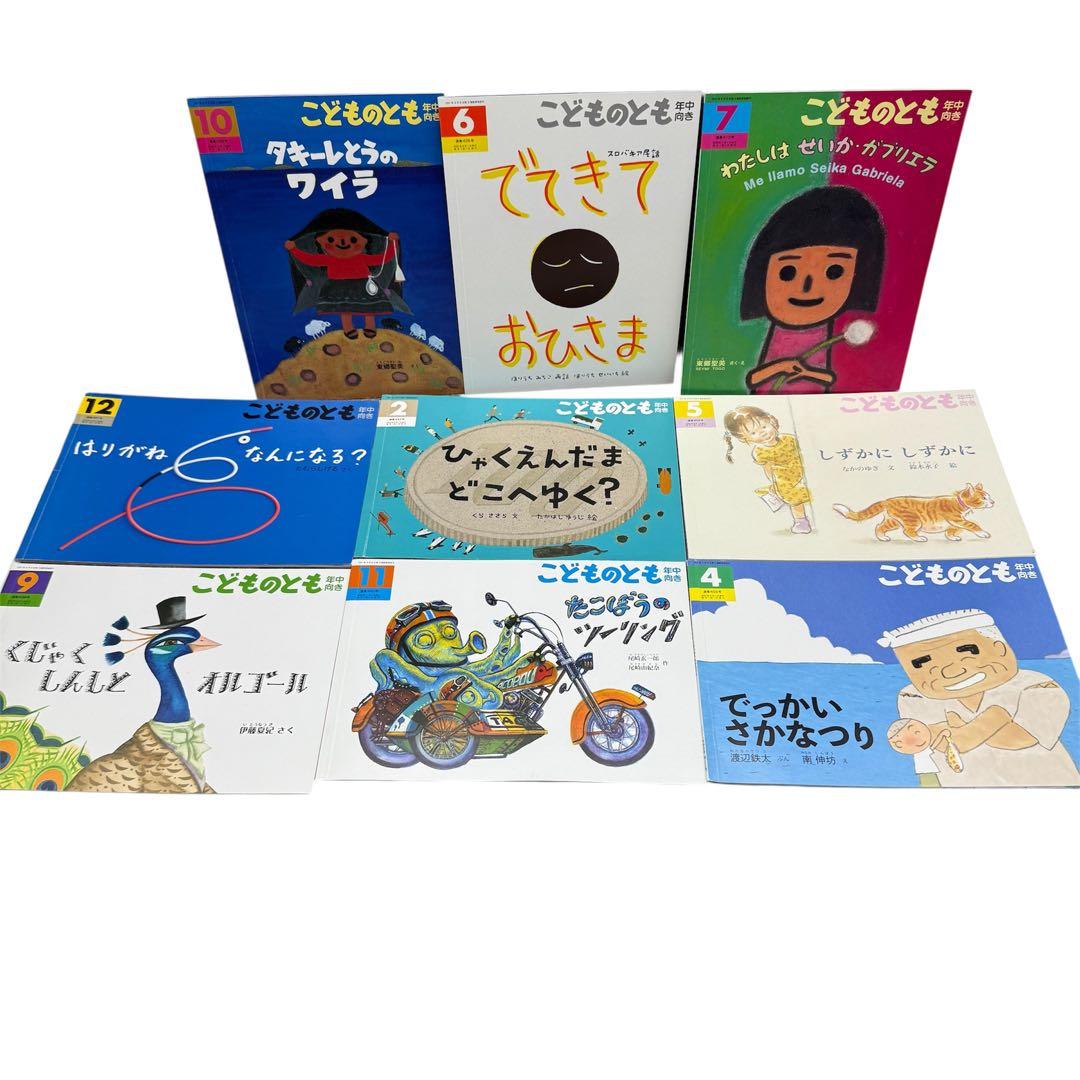 福音館 こどものとも 年少版 年中向け　セレクションなど約120冊セット