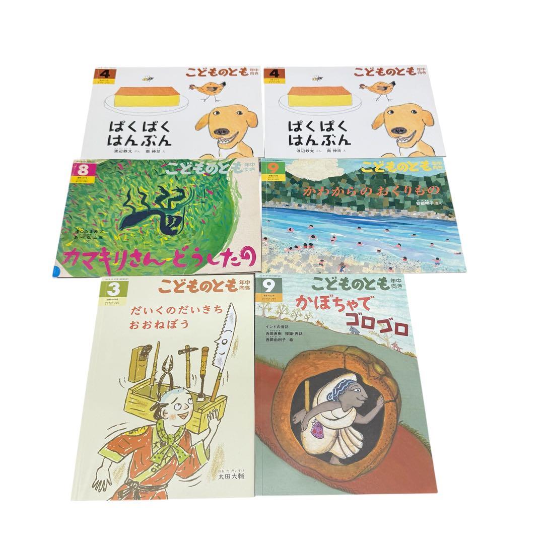 福音館 こどものとも 年少版 年中向け　セレクションなど約120冊セット