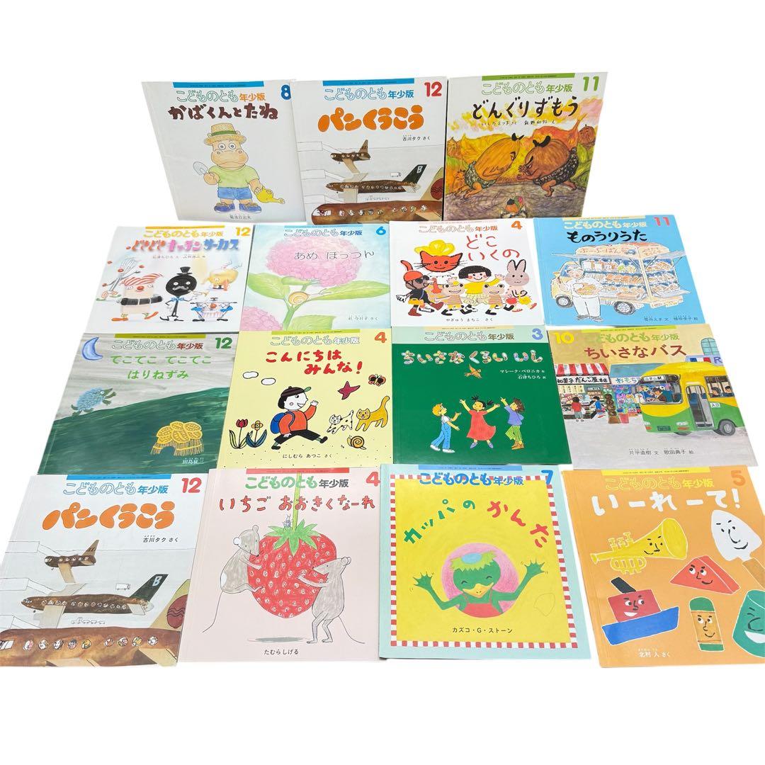 福音館 こどものとも 年少版 年中向け　セレクションなど約120冊セット