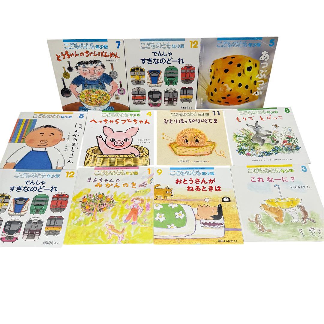 福音館 こどものとも 年少版 年中向け　セレクションなど約120冊セット