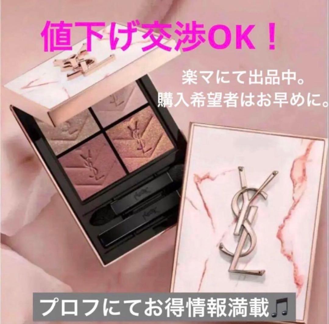 新品 イヴサンローラン クチュール ミニ クラッチ アイシャドウ　825