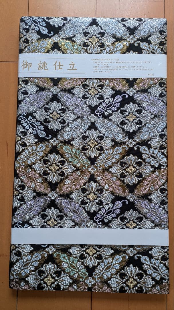 プロフ必読☆大光謹製☆阿木燿子さん着用