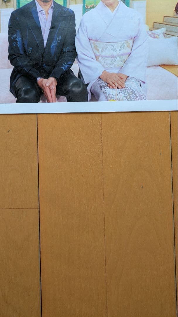 プロフ必読☆大光謹製☆阿木燿子さん着用