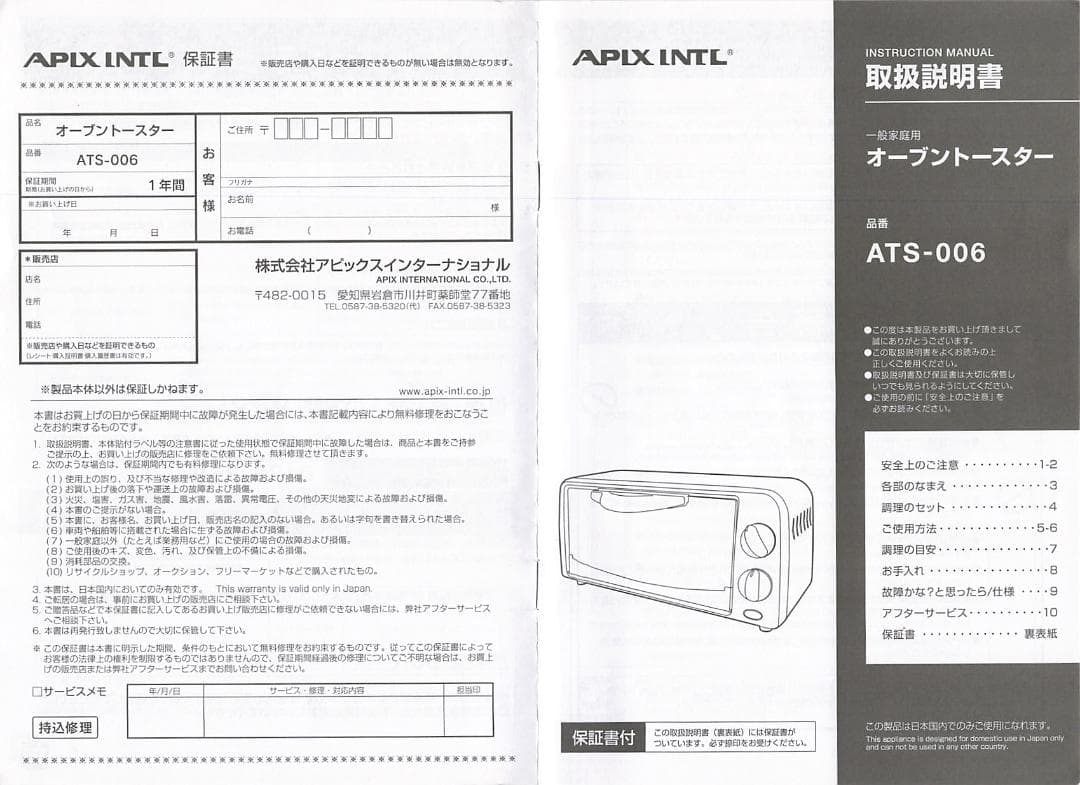 車中泊に最適　省電力・コンパクト調理家電3点セット