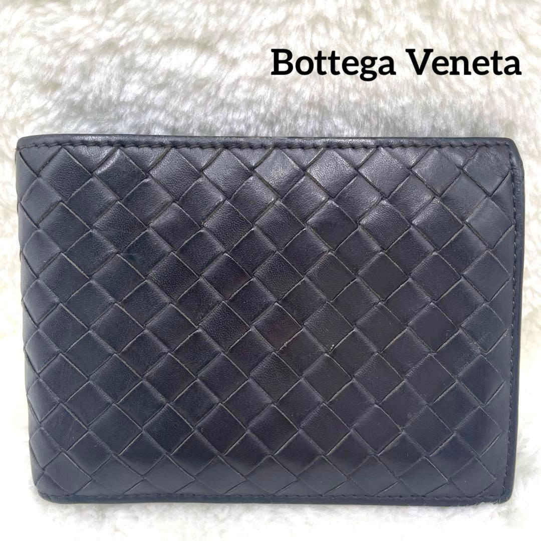 美品 ボッテガヴェネタ 2つ折り 財布 イントレチャート ダークブラウン
