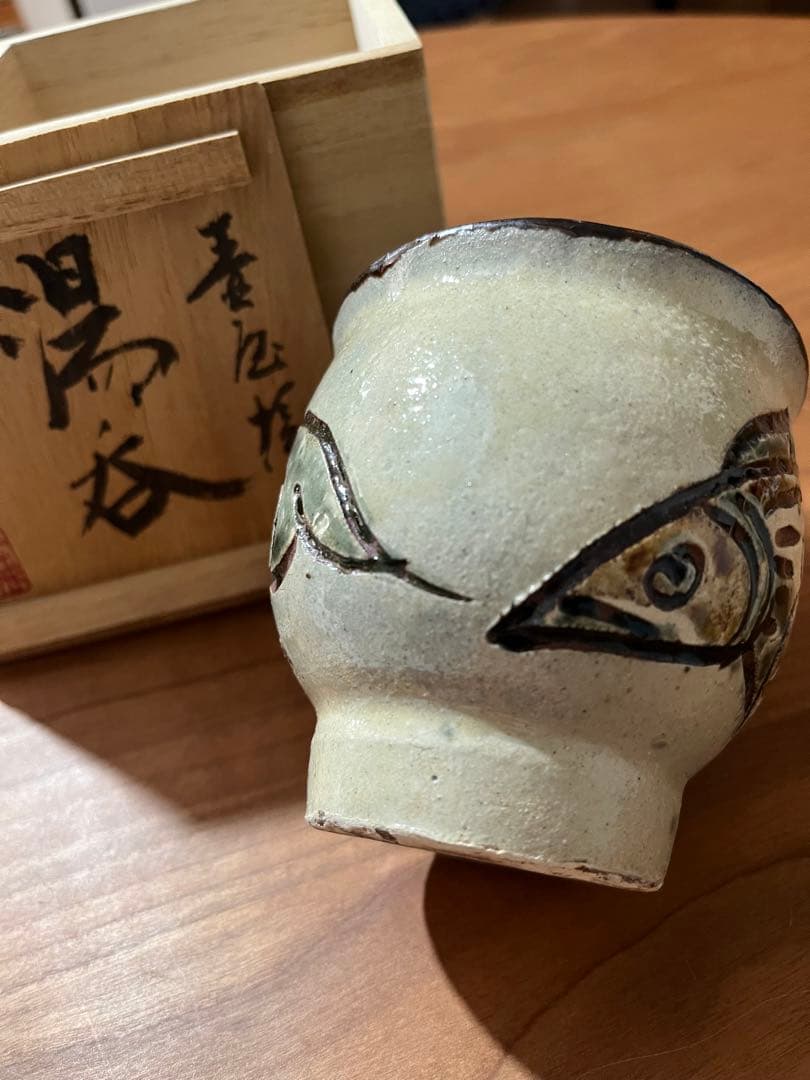 金城次郎　湯呑　人間国宝