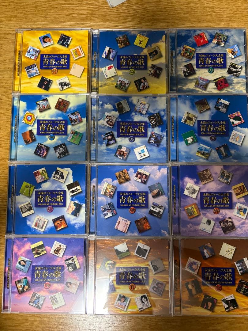 青春の歌 12枚組 CDセット