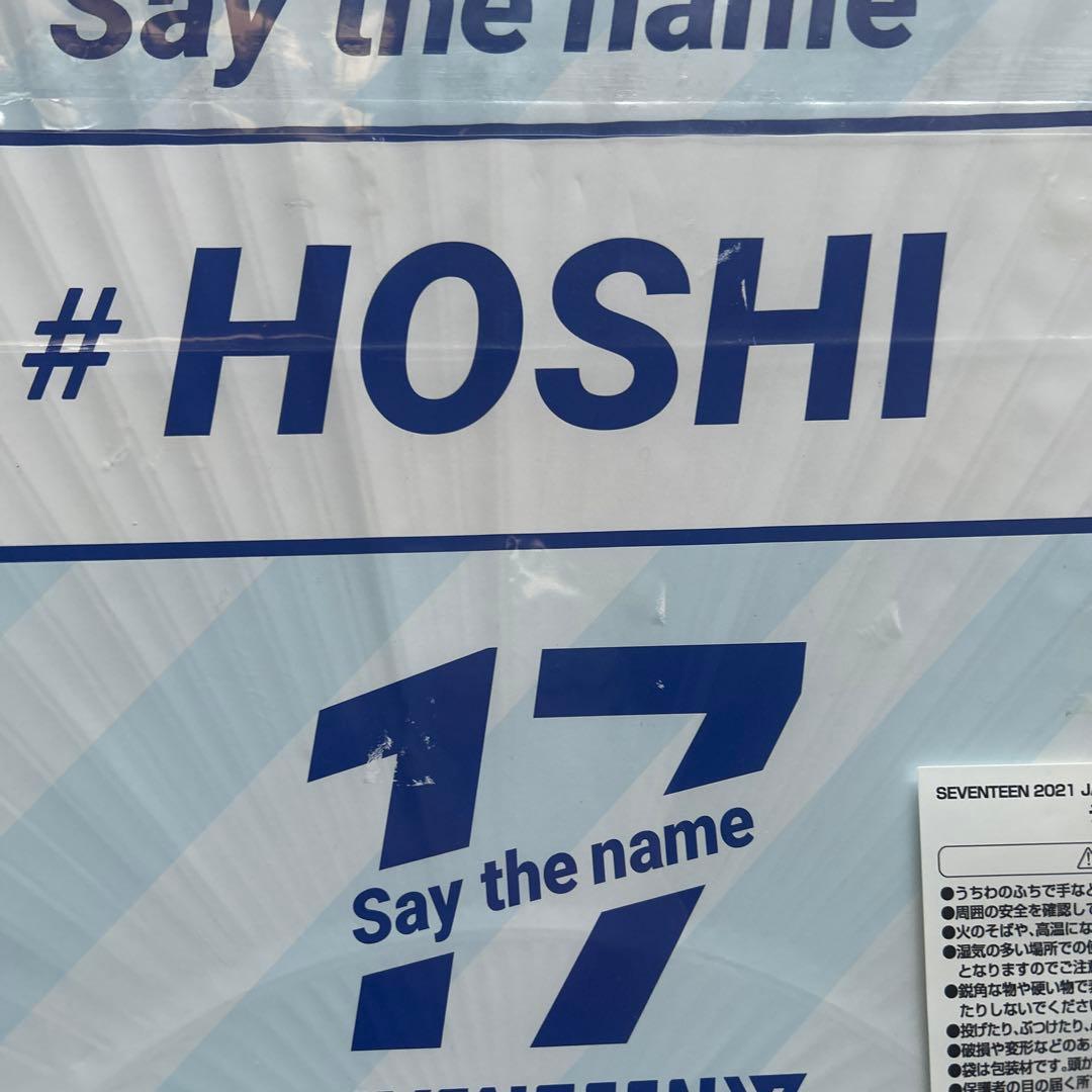 ホシ うちわ 46枚セット