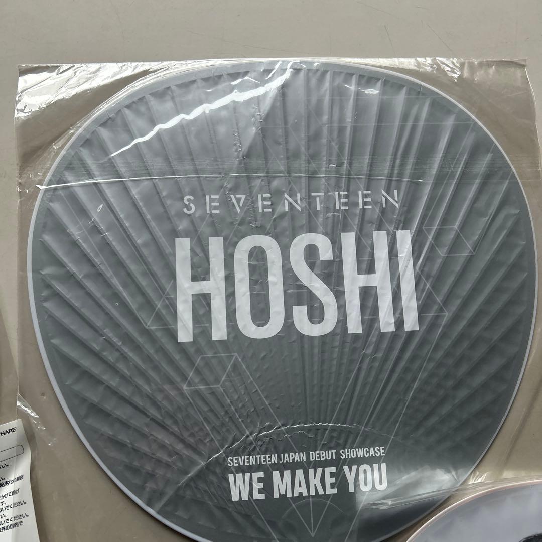 ホシ うちわ 46枚セット