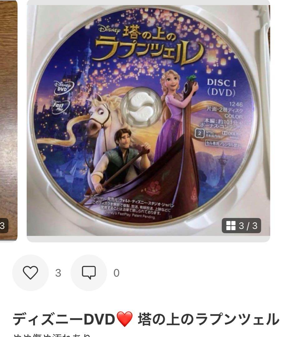 ^ ^大人気！！ディズニー4作品のセットです。 全てDVDの本編ディスクです。