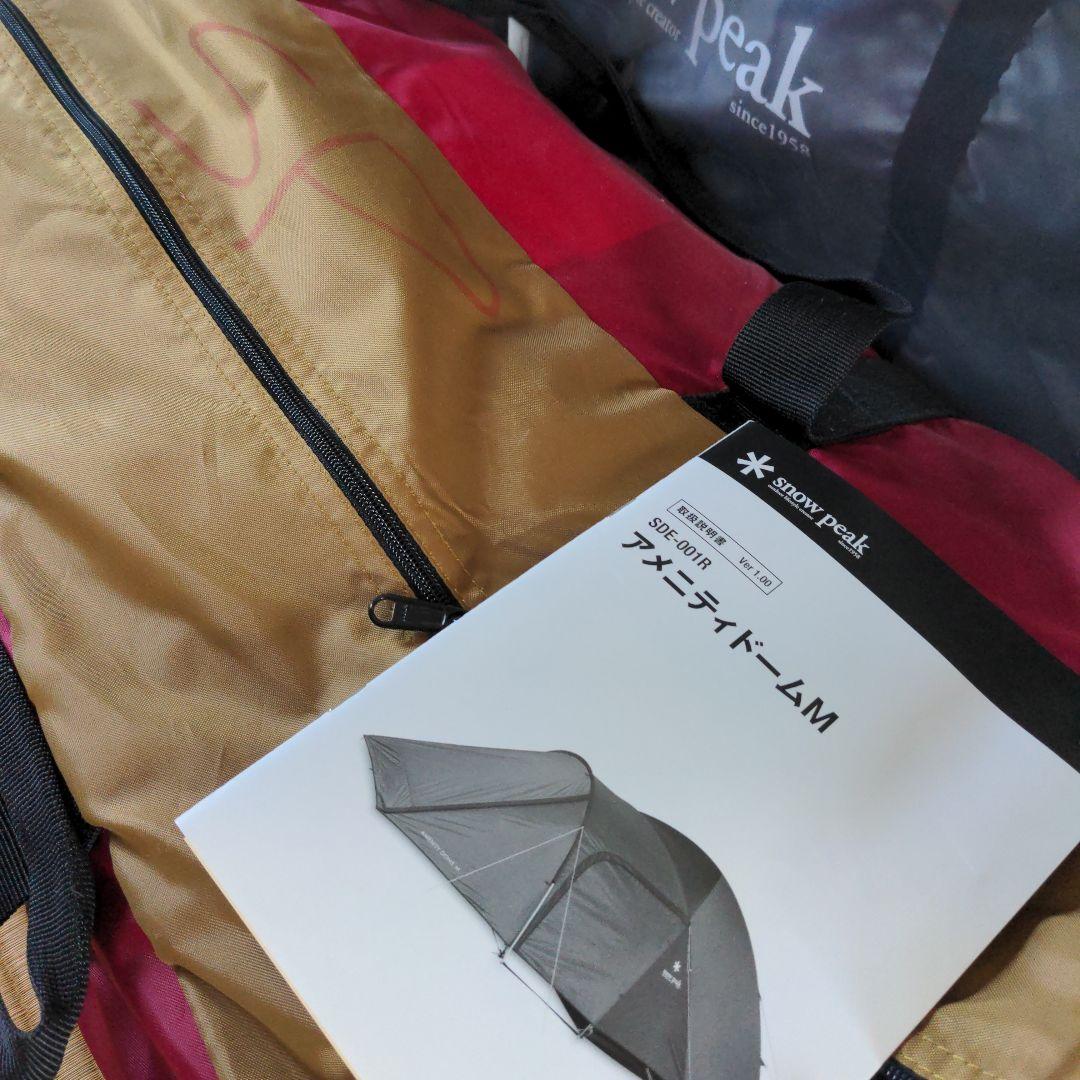  peak アメニティドームM キャンプテント 寝袋